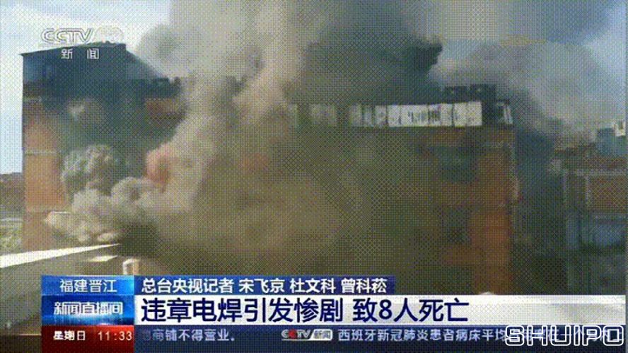 電焊工無證上崗，8人死亡！負(fù)責(zé)人入刑，17人被追責(zé)！